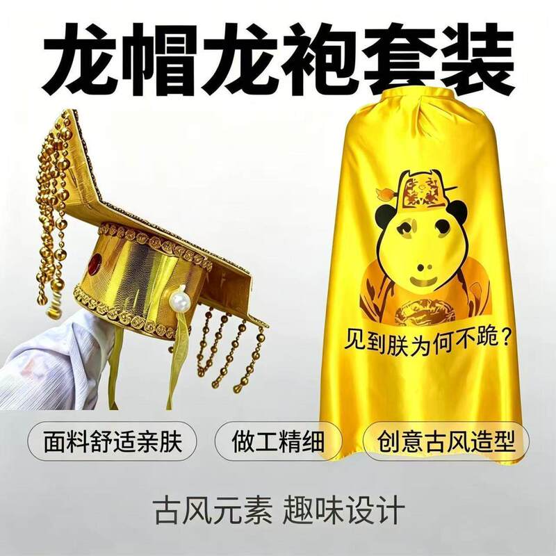Crown Performance Student Stylish Abstract Creative Couple Versatile Performance Bold Dragon Pattern Clothing Emperor Headwear