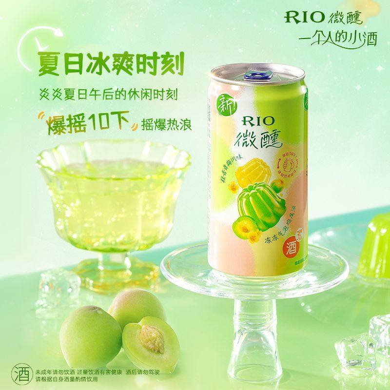 新品尝鲜|RIO锐澳3度微醺低度果冻酒,4罐装果味果冻,开启你的夏日微醺新体验!-预调鸡尾酒-淘宝好物网