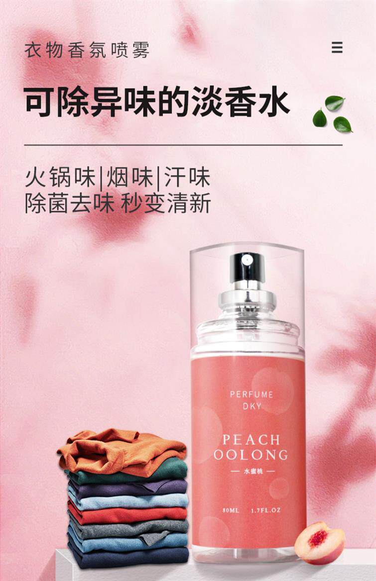 Korean Bedding Perfume Mist: Transform Your Sleep Space - Taobao product photo 6