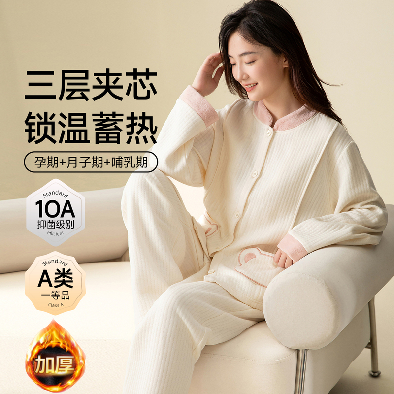 Kangxi Maternity Home Wear Autumn and Winter Postpartum Nursing Pure Cotton Sweat-Absorbent Solid Color Thickened Maternity Pajamas