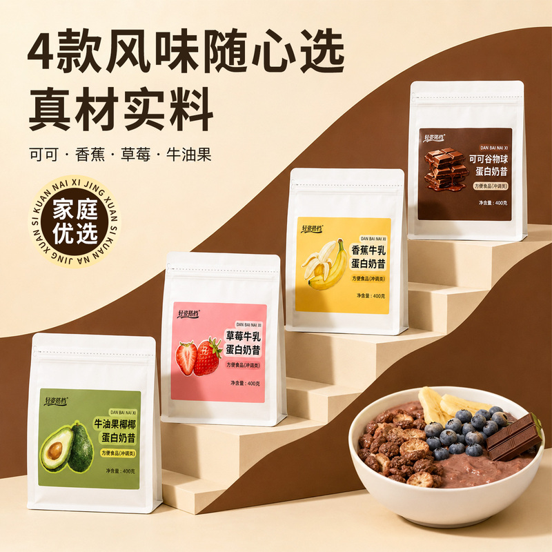 Protein Milkshake Meal Replacement Powder, High-Quality, Four Flavors, Ready-To-Drink, for Breakfast, Lunch, and Dinner, Official Flagship Store Protein Milkshake Meal Replacement Powder, High-Quality, Four Flavors, Ready-To-Drink, for Breakfast, Lunch, and Dinner, Official Flagship Store