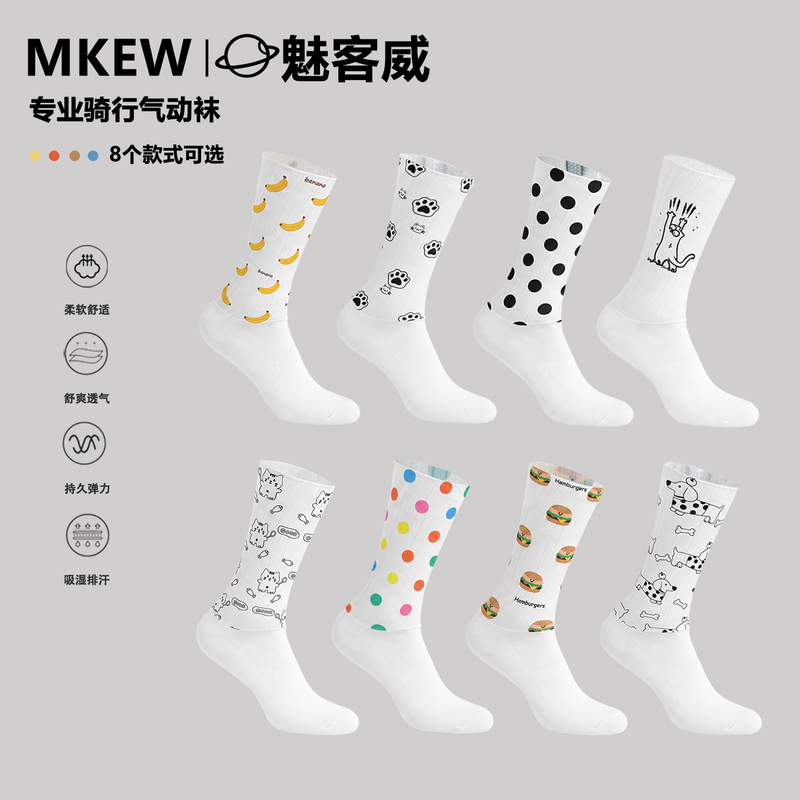 Mkew Competitive Professional Cycling Aerodynamic Socks for Men and Women, Road Bike Moisture-Wicking Cycling Socks, Breathable Outdoor Sports Socks
