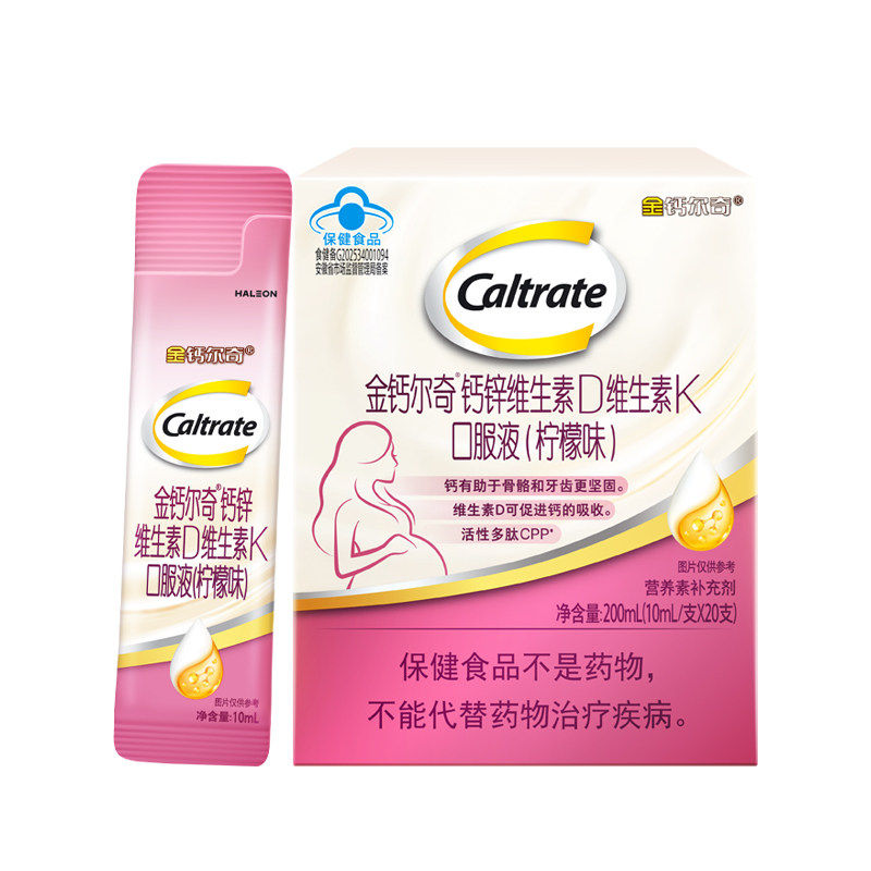 拍3盒发7，钙尔奇孕妇活性肽K2液体钙