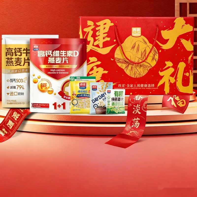 【年货节礼盒装】健康大礼礼盒1180g