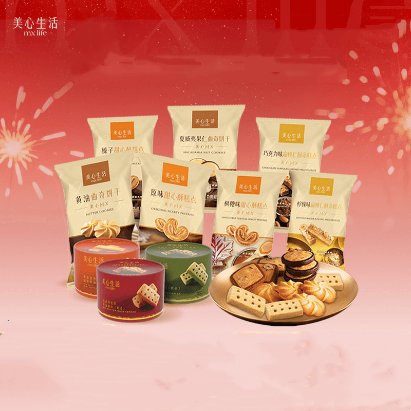拍4件！美心蝴蝶酥坚果曲奇饼干组合