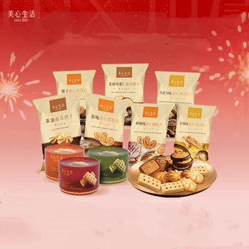 拍4件！美心蝴蝶酥坚果曲奇饼干组合