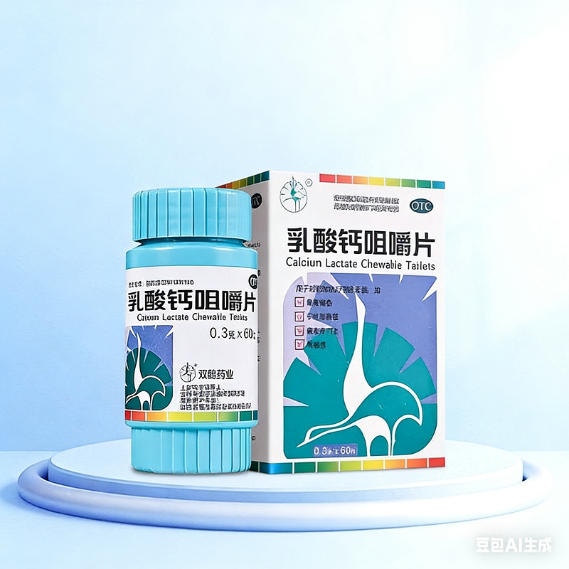 双鹤儿童青少成人乳酸钙片