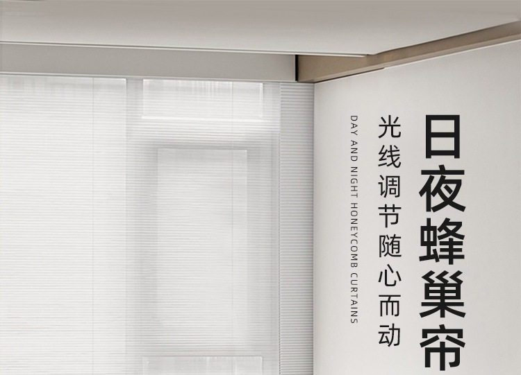 Day and Night Honeycomb Curtains for Bedroom Blackout - Product image 6