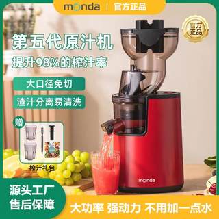 Menda sj-09 original juicer juicer juicer large-diameter household multi-functional juice residue separation fully automatic new