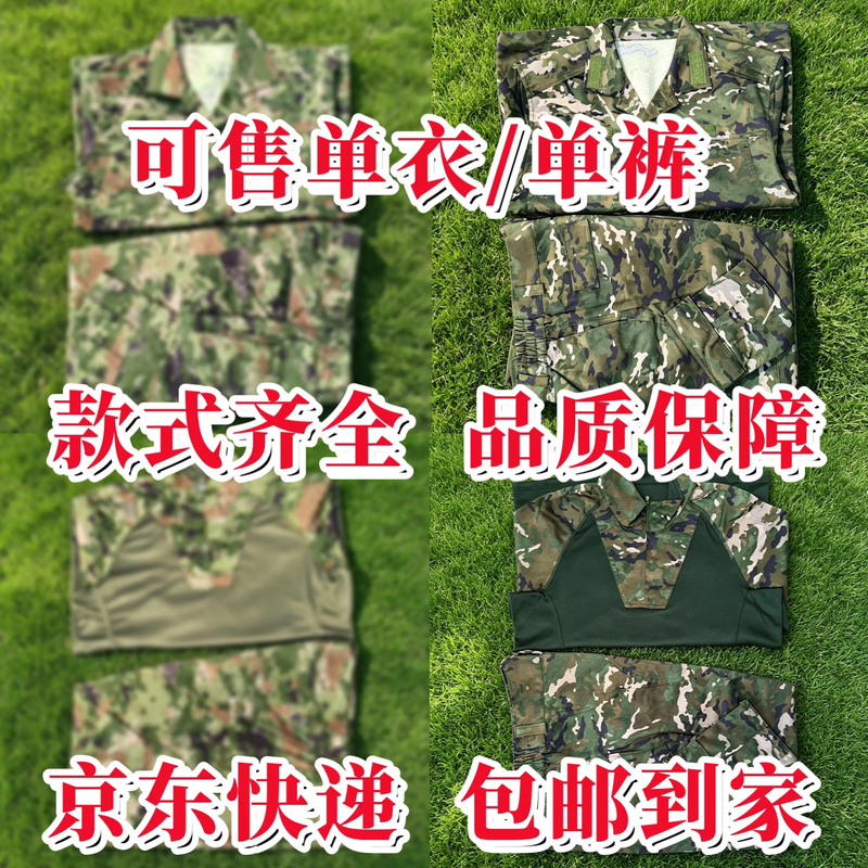 New Genuine Frog-Style Long-Sleeve Camouflage Clothing, Outdoor Original Factory Sweat-Absorbent Breathable Workwear-Style Scratch-Resistant and Wear-Resistant Top and Pants New Genuine Frog-Style Long-Sleeve Camouflage Clothing, Outdoor Original Factory Sweat-Absorbent Breathable Workwear-Style Scratch-Resistant and Wear-Resistant Top and Pants