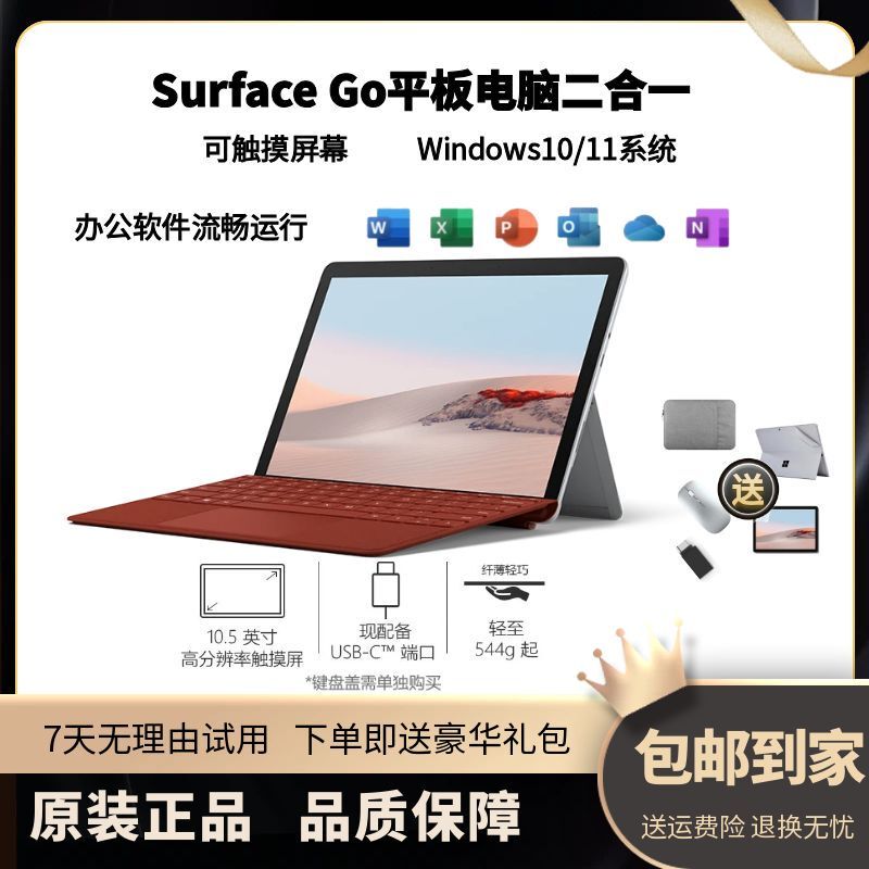 Surface Go Tablet Computer 2-in-1 10.5inch Windows10 Office Thin and Light Notebook with Touch Screen