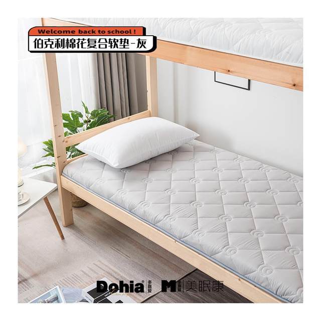 Duoii Meimiankang 2024 counter style student dormitory dormitory full set of bedding quilt mattress sheet quilt cover