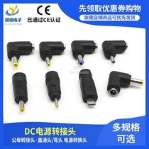 DC DC power plug adapter 5 5*2 1 2 5 1 35mm female to male laptop adapter
