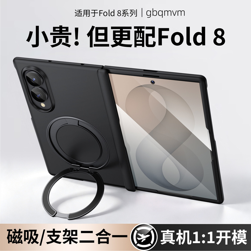 Gbqmvm Is Suitable for Samsung Z Fold 8 Phone Case, Wide Folding New Model Galax Z Fold 8 Protective Case, Foldable High-End Ultra-Thin Matte Magnetic Samsung Rotating Stand with Full Coverage Gbqmvm Is Suitable for Samsung Z Fold 8 Phone Case, Wide Folding New Model Galax Z Fold 8 Protective Case, Foldable High-End Ultra-Thin Matte Magnetic Samsung Rotating Stand with Full Coverage
