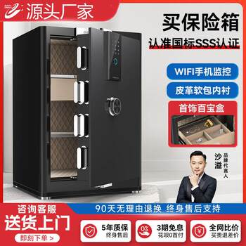 Manufacturer's Safe with 3 Certifications, Fingerprint Password, Home Safe, Office, Hotel, Small All-Steel Safe