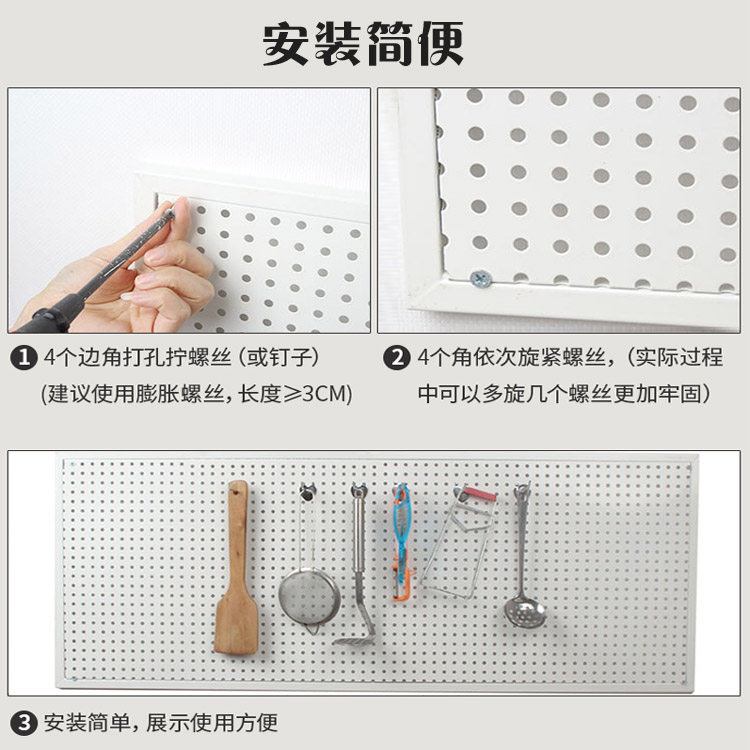 Hole board background wall custom iron mesh board round hole hanging board thickened color wall display rack kitchen storage shelf