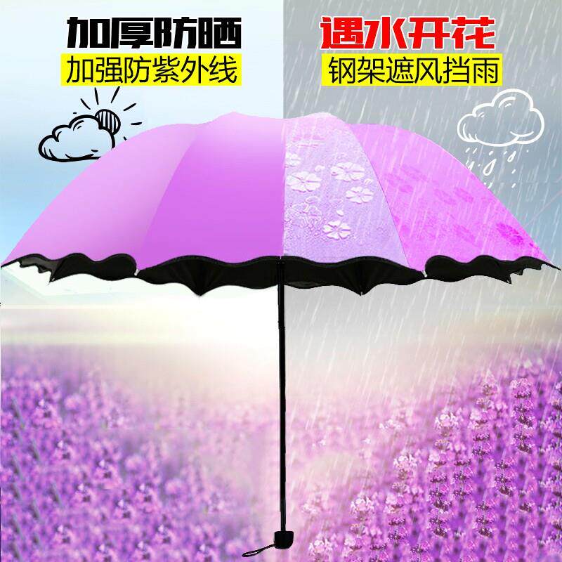 遇水开 花雨伞男女折叠遮阳伞黑胶晴雨两用防晒抗UV加厚遮阳伞