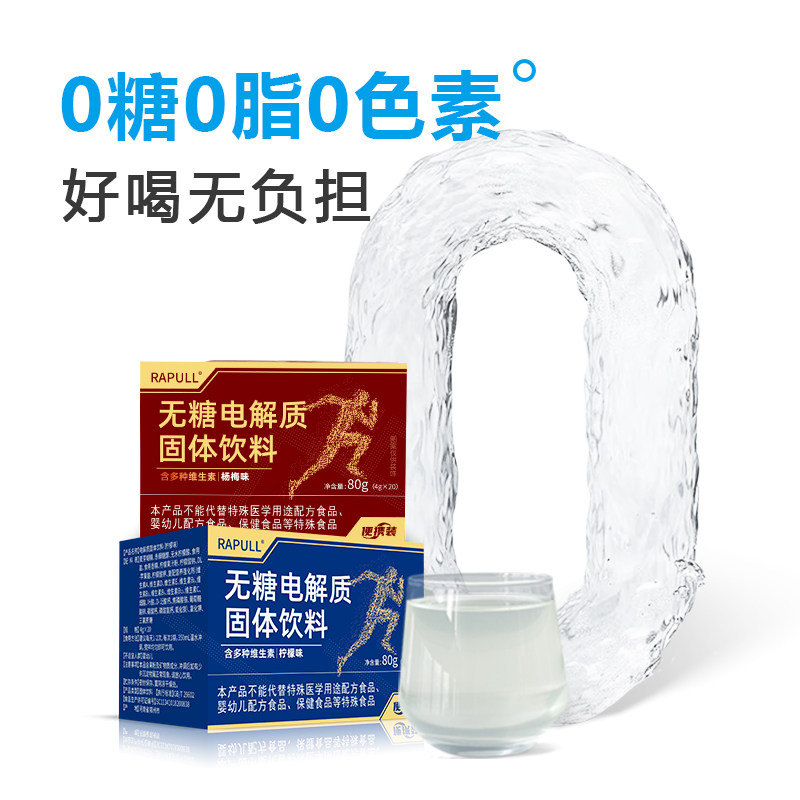 25年爆款电解质水冲剂测评|0卡0糖也能喝出高能量?百香果味电解质冲剂深度种草!-功能-淘宝好物网
