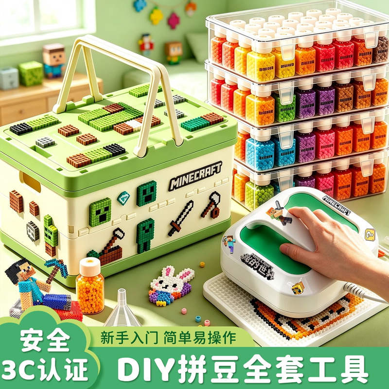 My World DIY Bead Set Full Set Handmade Creative Building Blocks Educational Toys for Boys Birthday Gift My World DIY Bead Set Full Set Handmade Creative Building Blocks Educational Toys for Boys Birthday Gift