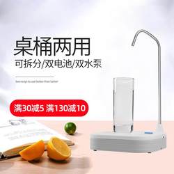 HUMEI 데스크탑 워터 펌프 버킷 버킷 테이블 이중 목적 자동 워터 펌프 데스크탑 팔레트베이스 버킷 워터 펌프