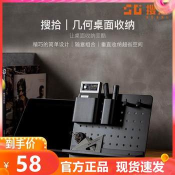 Soshi search geometric desktop storage storage shelf office learning aluminum alloy space simple style free