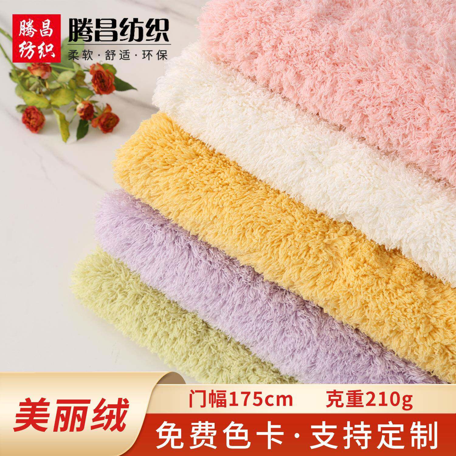 柔软云朵般体验🏠 ——美丽绒家居服面料-绒布-淘宝好物网