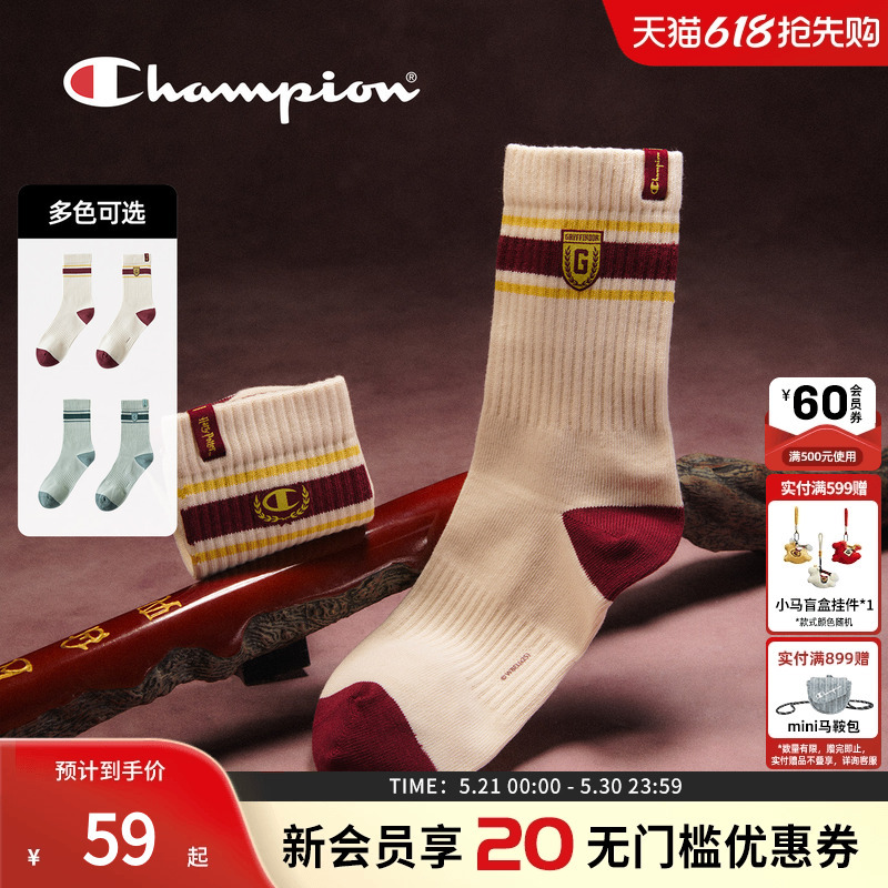 【Harry Potter Collaboration】Champion New Fashionable Color-Block Socks for Men and Women in Spring
