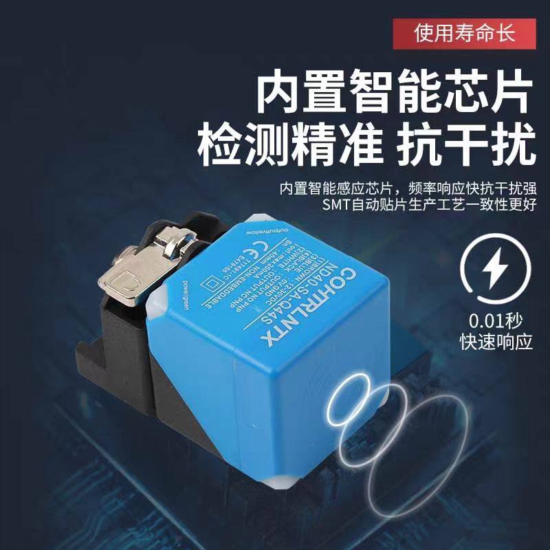 Nd40 工业级方形接近开关实测:ND40-SB-Q44S的磁滞特性与输出稳定性解析_传感器_淘宝数码网