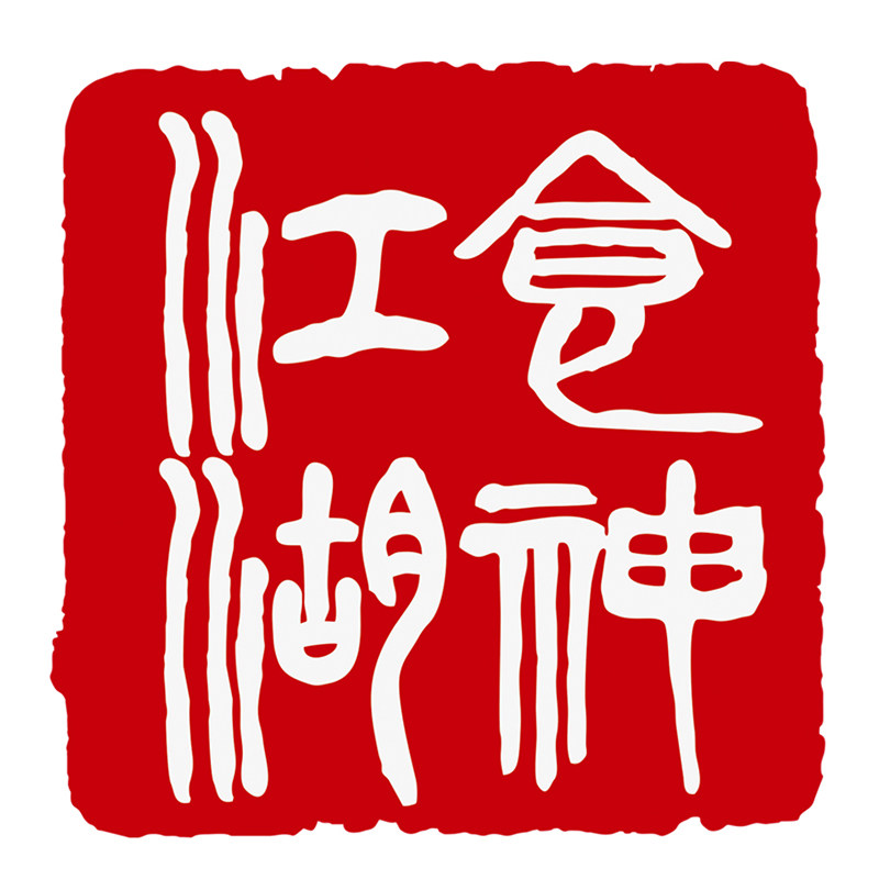 江湖吃货食品专营店的LOGO