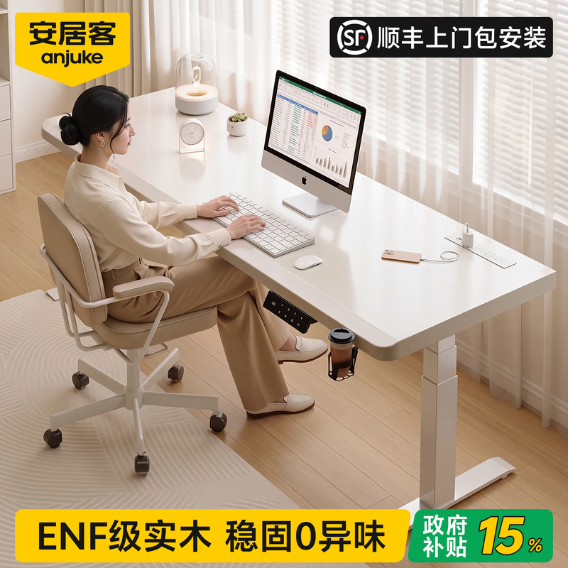 Anjuke Computer Desk Solid Wood Study Desk Electric Height-Adjustable Desk Desktop Home Work Office Desk New Model Desk Anjuke Computer Desk Solid Wood Study Desk Electric Height-Adjustable Desk Desktop Home Work Office Desk New Model Desk