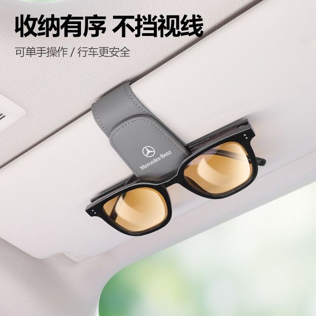 Car glasses clip sun visor glasses box C-grade e-grade glc/gle/c260 car interior supplies glasses frame