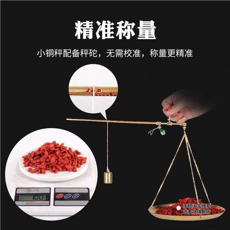 中药称克秤：揭秘老式戥子秤的神秘面纱，传统中药称重的艺术！-手提秤-淘宝百科网