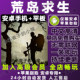 Survival on a Desert Island Android Harmonyos Offline Mobile Game Five Professions Gold Coins Character Gems Chinese Version In-App Purchase Adventure Survival