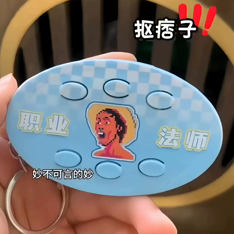 Professional Magician Liu Zhi, the Black-Handed Brother, Makes a Prank with Voice-Over Keychain Pendant as a Gift for Classmates and Friends