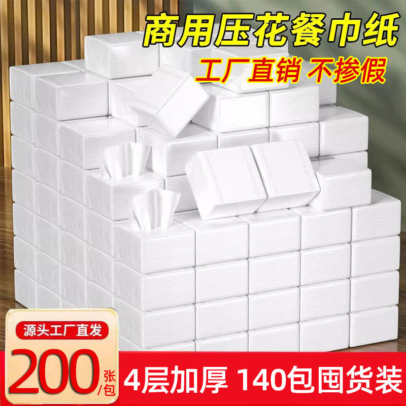 200 Sheets of Napkins, Commercial Tissue Paper in Bulk, Special Paper Towels for Hotels and Restaurants, Economical Pack, Small Square Tissue Paper 200 Sheets of Napkins, Commercial Tissue Paper in Bulk, Special Paper Towels for Hotels and Restaurants, Economical Pack, Small Square Tissue Paper