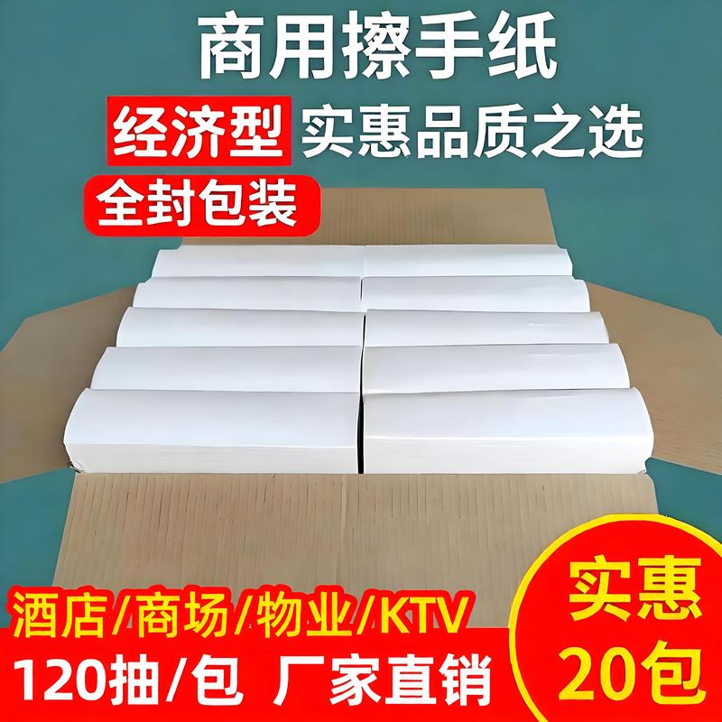 120-Pack Disposable Hand Towels for Commercial Use, Whole Box for Toilet, Home, Hotel Bathroom, Wholesale