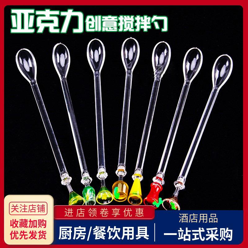 亚克力搅拌勺吧台创意鸡尾酒调酒勺塑料果汁奶茶饮料沙冰匙艺术棒