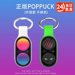 Authentic Poppuck Stress Relief Toy, Decompression Gadget, Internet-Famous Finger Black Technology, Children's Day Gift for Boys