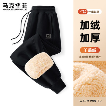 Mark huafei lambskin pants for men in autumn and winter