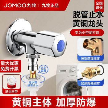 Washing machine faucet connector