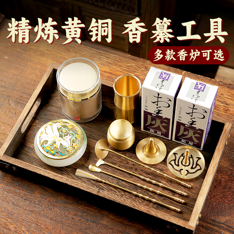 香篆套装:古代工艺与现代生活的完美交融