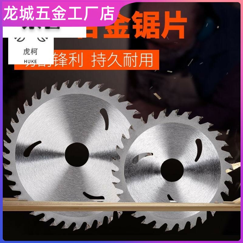 木工锯片4寸5寸如何选择？金田手提锯角磨机大齿18齿24齿适合哪些场景?