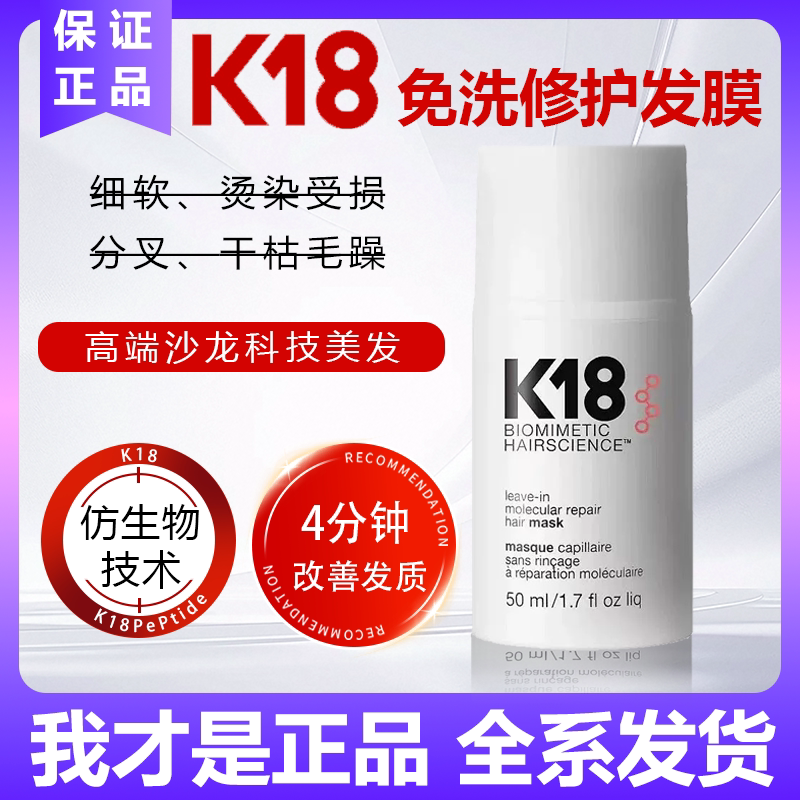 [Official Genuine Product] American K18 Hair Mask Hair Care Essence Active Peptide Leave-In Shampoo Repairs Damaged Structure