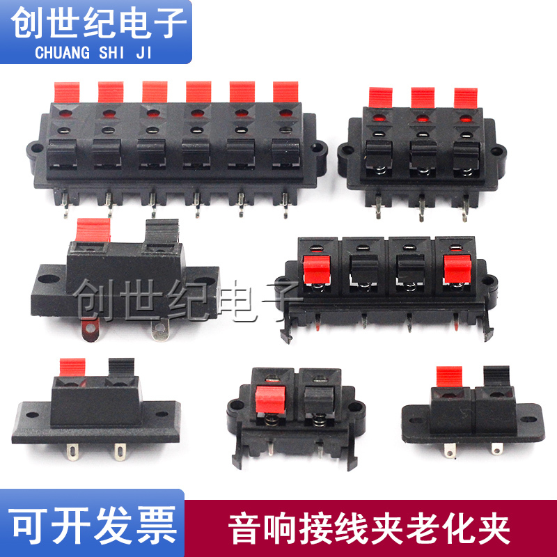 Two-Four-Way Speaker Terminal Block Spring Terminal Clamp Audio Panel Test Terminal Clamp Terminal Block Two-Four-Way Speaker Terminal Block Spring Terminal Clamp Audio Panel Test Terminal Clamp Terminal Block