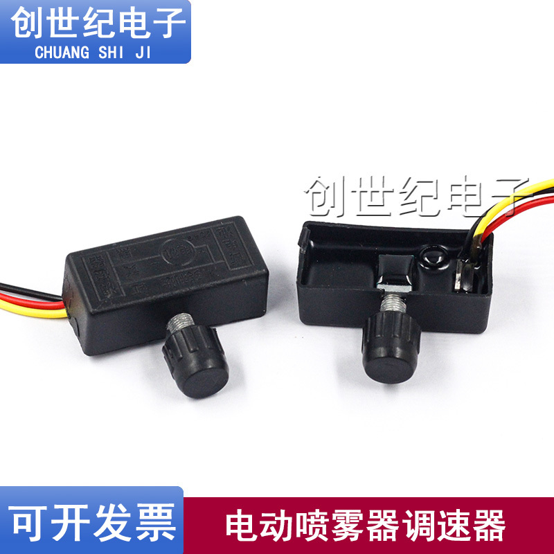 Electric Universal Sprayer 12V Speed Regulator Agricultural Sprayer Switch Charger Speed Regulating Battery Accessories Electric Universal Sprayer 12V Speed Regulator Agricultural Sprayer Switch Charger Speed Regulating Battery Accessories