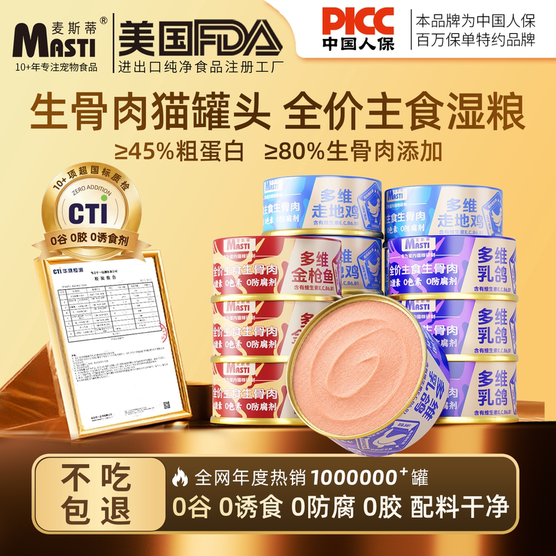 All-Stage Cat Canned Food Main Meal Cans, Cat Nutritional Supplement Wet Food, 24 Cans, Kitten Complete Meal with Raw Meat and Pigeon in a Meal Box