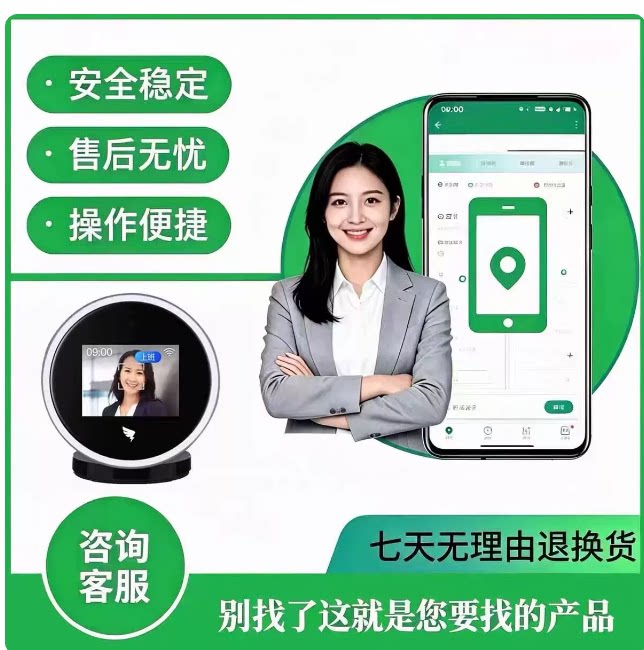 Enterprise WeChat attendance check-in to and from work Cloud Enterprise WeChat attendance mobile phone fingerprint check-in wifi test machine
