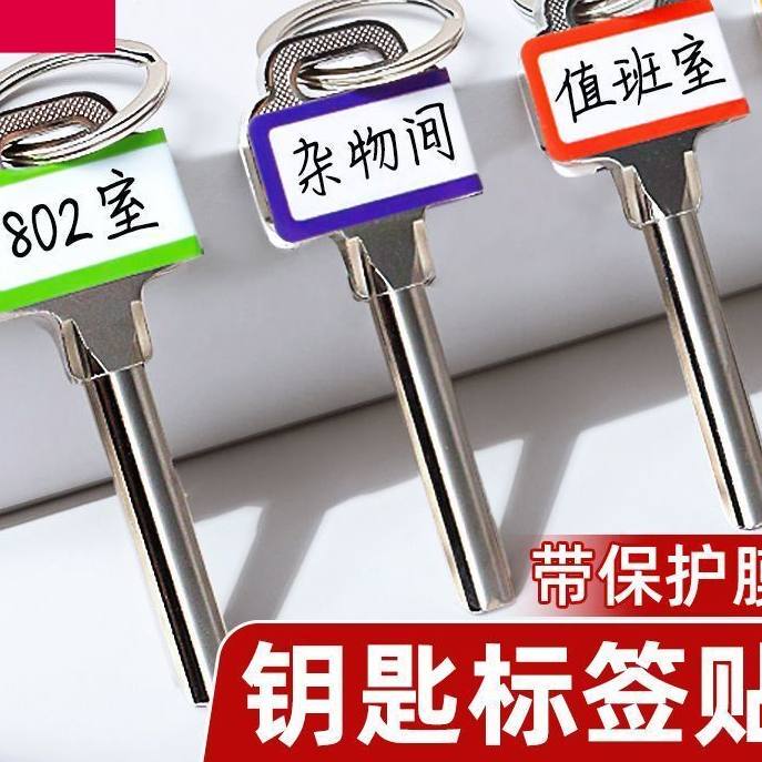 Key Tag Labels Are Waterproof and Leave No Glue Residue, Key Marking Label Stickers, Office Key Storage Door Label Stickers Key Tag Labels Are Waterproof and Leave No Glue Residue, Key Marking Label Stickers, Office Key Storage Door Label Stickers