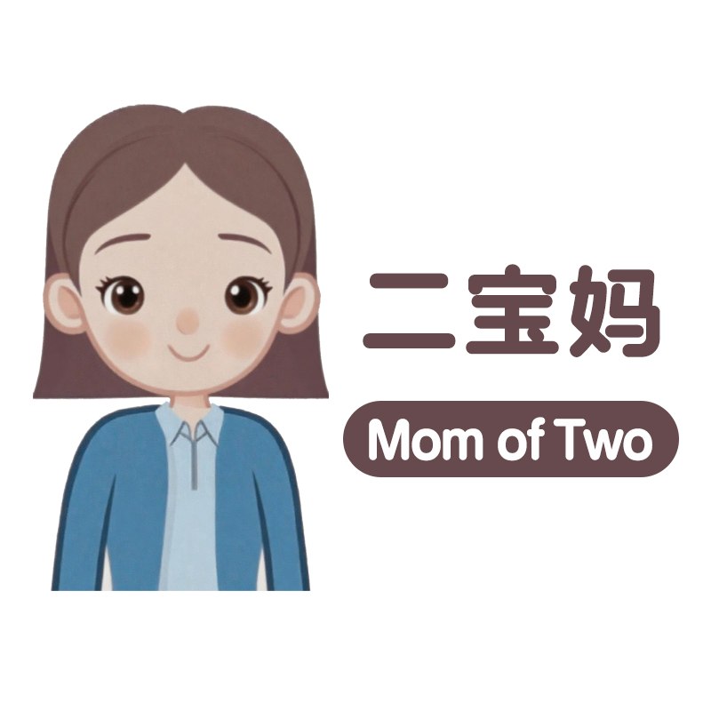 二宝妈北欧正品直邮馆