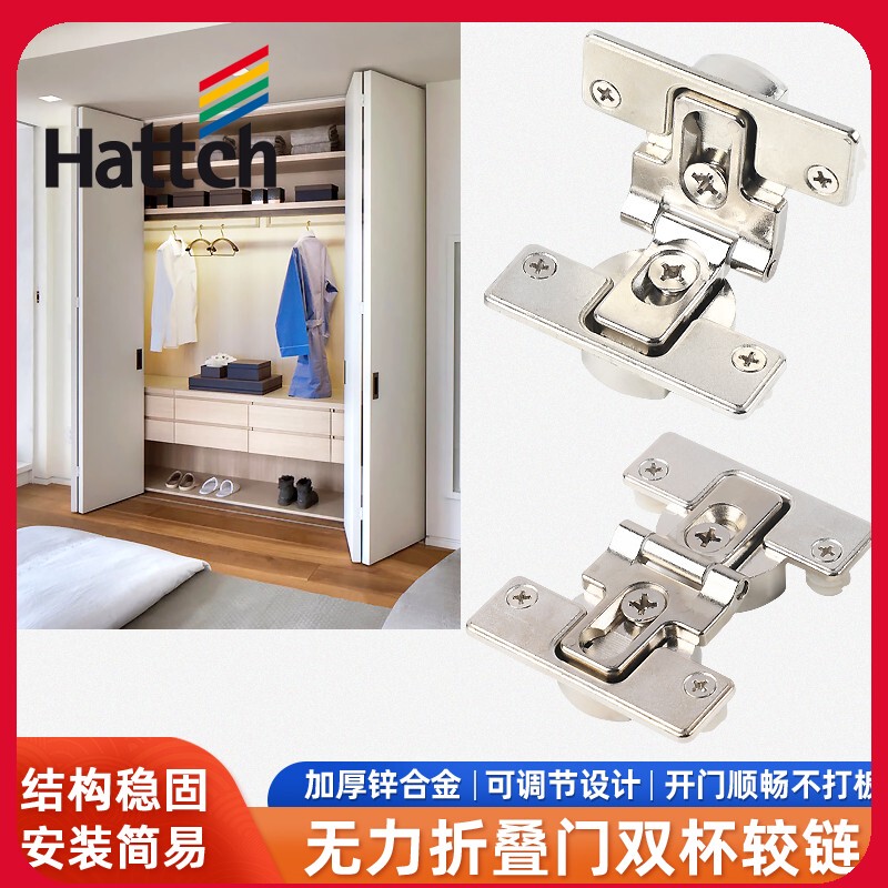 Haidishi Folding Door Special Double Cup Zinc Alloy Hinge for Wardrobe and Storage Cabinet 180 Degrees/Folding Flap Haidishi Folding Door Special Double Cup Zinc Alloy Hinge for Wardrobe and Storage Cabinet 180 Degrees/Folding Flap